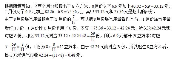 小学六年级高等难度奥数题及答案:应用题_小学