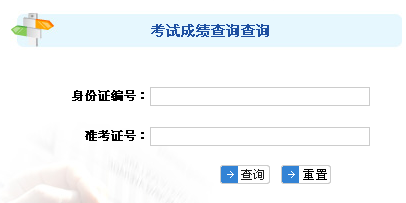 2015年5月湖南公共营养师成绩查询入口