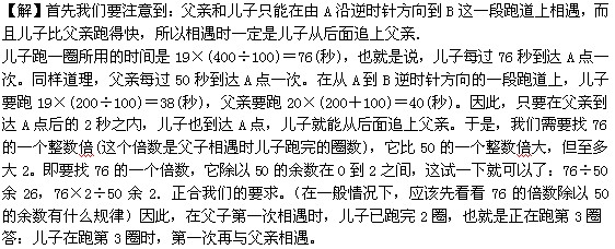 详解高级难度试题小学奥数应用题_小学五年级