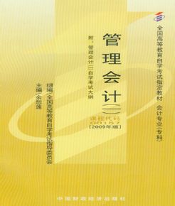 管理会计的未来发展趋势分析范文_毕业论文范