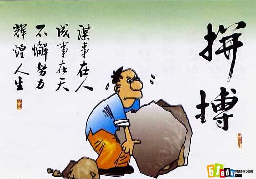 2015年新学期老师鼓励学生的话语精汇