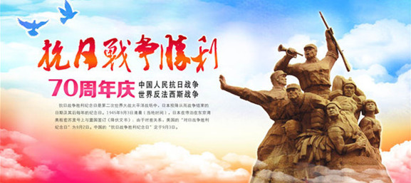 9.3抗战胜利纪念日阅兵式心得体会_心得体会范