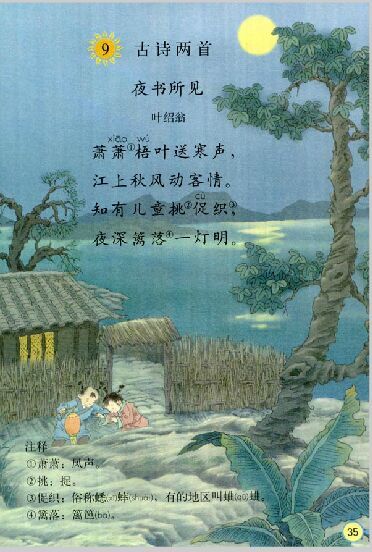 小学三年级语文选择-小学三年级语文词语选择题