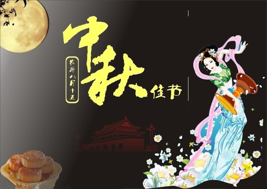 精选物业公司中秋节活动方案大全_策划方案