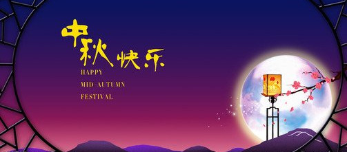 精选2015幼儿园中秋活动开场白范例大全_开场白