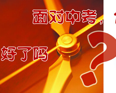 2016年中考数学考点备考复习(大全)_中考数学考点