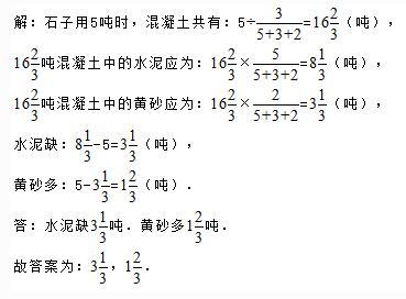 小学六年级奥数题详解_小学六年级奥数