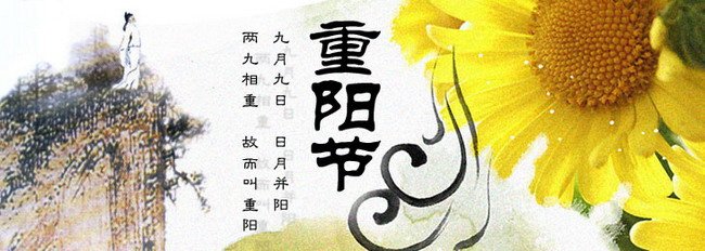 99重阳节晚会主持词范文_主持词