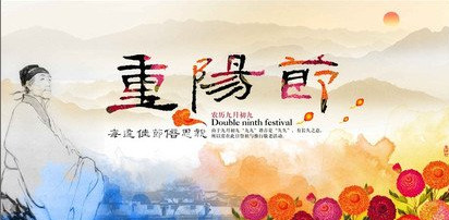 九九重阳节晚会主持词范文汇总_主持词