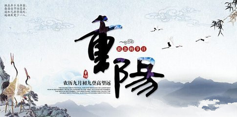 精选2015幼儿园重阳节活动策划方案汇总_策划