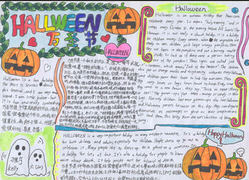 三年级万圣节英语手抄报:Halloween万圣节