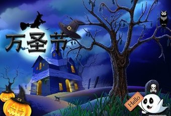 精选2015万圣节活动策划方案集锦_策划文案