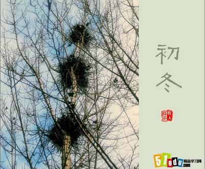 写景作文之有关初冬的作文精汇