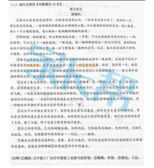 2015年青岛实验初中初一期中考试语文试卷_语