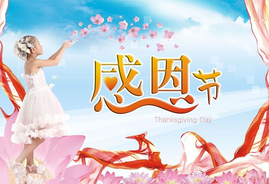 2015年感恩节主题活动方案大全_策划文案