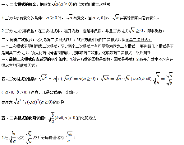 必备的八年级上册数学期中考试知识点总结:二