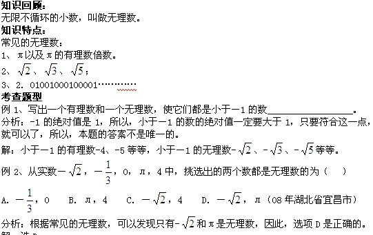 人教版八年级上册数学期中复习知识点总结:无