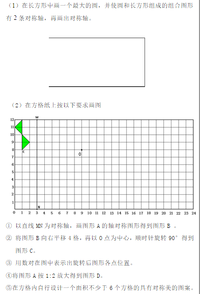 《几何图形》同步练习题:七年级上册数学练习