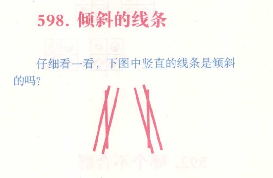 小学生智力测试题:倾斜的线条_数学智力题