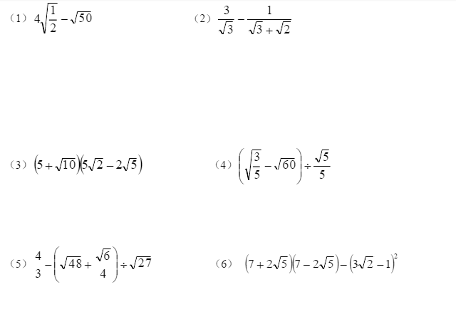 初二上册数学第五单元同步测试题:二次根式_数