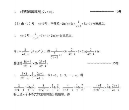 2015—2016高中数学联赛一试试题.png 2015—2016高中数学联赛一试试题.png