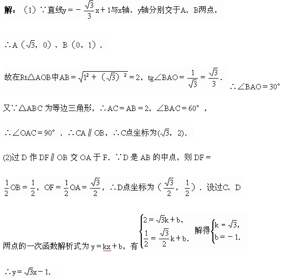 2015初中奥数一次函数练习题及答案_函数_精