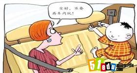 2016年小学生寒假安全知识(道路交通)_安全教