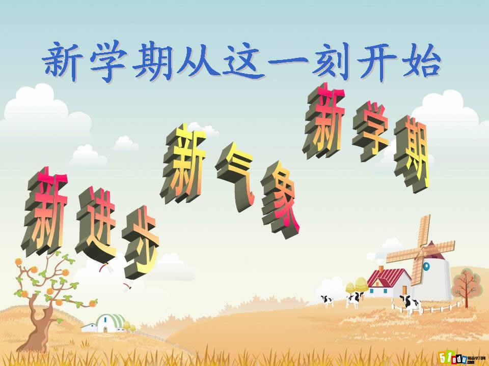 求高中生新学期寄语,要新的,- _感人网