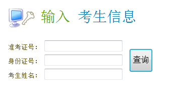 中南民族大学考研初试成绩查询入口已开通20