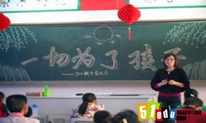 2016年小学三年级期中家长会发言稿范文_家长会