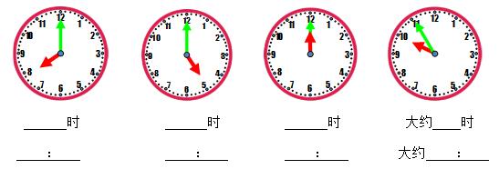 精选一年级下册数学认识钟表课后训练题_一年级数学同步练习_精品学习网