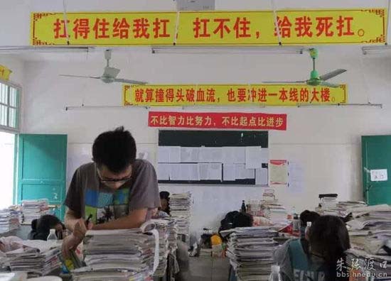 2016年最拼命的高考冲刺标语_高考冲刺