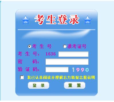 2016年江西高考本科志愿填报入口:111.75.211