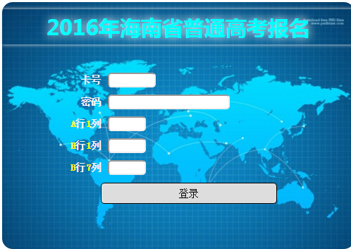 海南考试局高考录取结果查询系统已开通(2016
