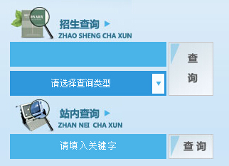 四川外国语大学招生办公室2016录取查询入口