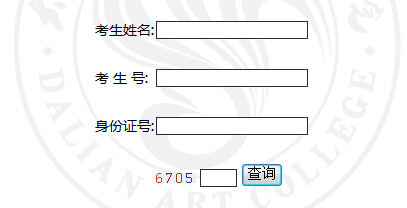 大连艺术学院招生就业处2016录取查询入口已