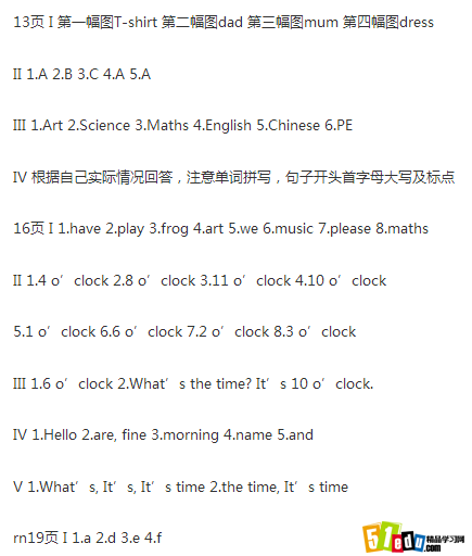 2016年二年级英语暑假作业答案参考_二年级英