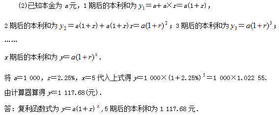 新人教版高一数学函数模型及其应用知识点_高