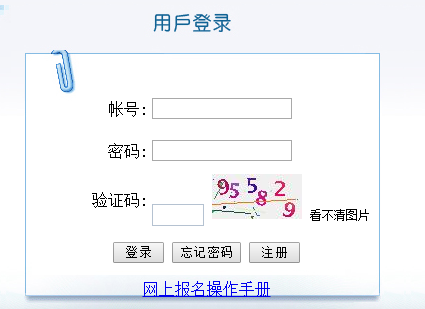 2017年福建高考网上报名入口11月7日关闭_福