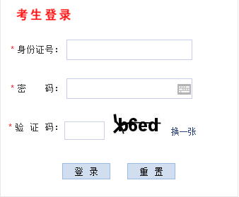 2017年河北省普通高校招生网上报名系统已开