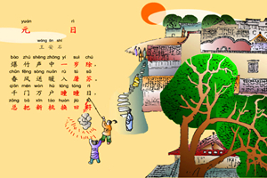 诗话元旦节:关于元旦的古诗配画大全_古诗词