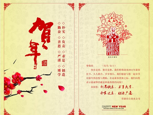 最新迎接2016年贺卡内容:贺年