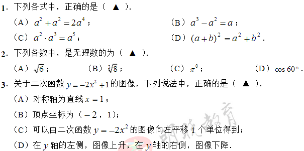 秋季学期九年级上册数学期末复习检测试题_数