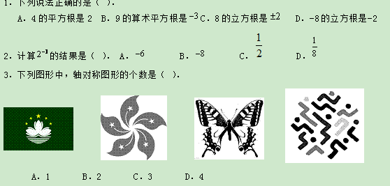 人教版初二上册数学期末复习测试题及答案_数