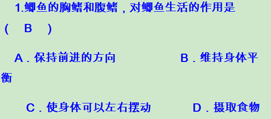 八年级上册生物期末复习测试题及答案(人教版