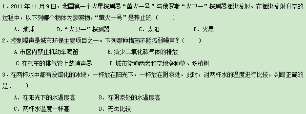 新人教版八年级上册物理期末复习测试题(含答