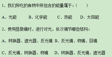 秋季学期七年级上册生物期末复习测试题_生物