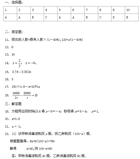 {七年级上册数学作业本1答案2017}.