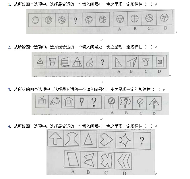 2016年江苏公务员考试图形推理预测题(附答案