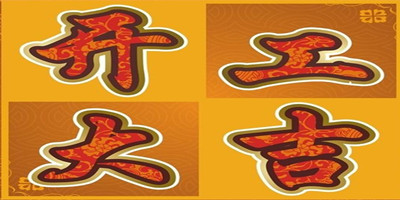 2016新年开工贺词祝福语大全